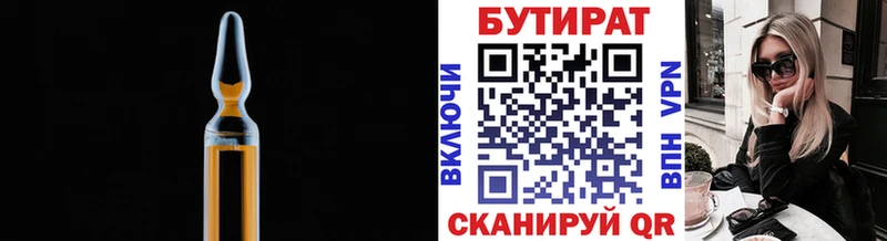 мега ССЫЛКА  Шелехов  Бутират BDO  закладки 