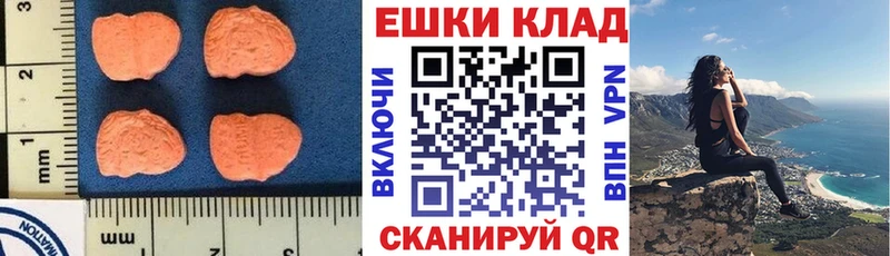 Экстази XTC  дарк нет официальный сайт  Шелехов 