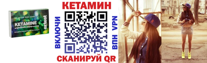 КЕТАМИН ketamine Шелехов