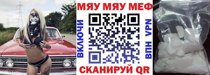 kraken ТОР  Шелехов  Меф mephedrone  где купить наркотик 