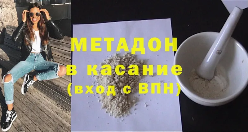 Метадон кристалл  наркота  MEGA как зайти  Шелехов 