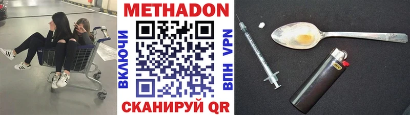 Метадон кристалл  Шелехов 